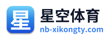 星空体育 Logo